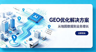 黄石谷歌GEO优化